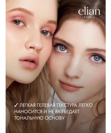 ELIAN RUSSIA Face blush Liquid Liquid Blush 03 Cute - Buy Online on GoSupps.com