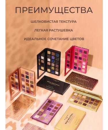 REVOLUTION PRO Palette eye shadows for New Neutrals Romance - Buy Online on GoSupps.com