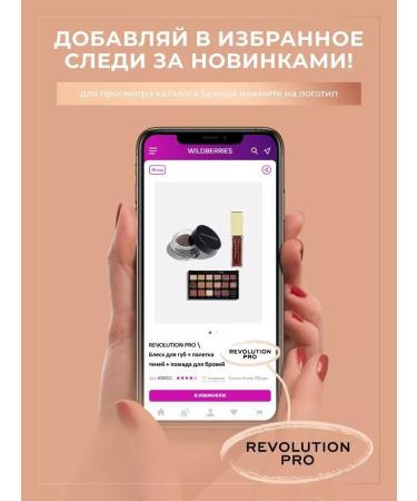 REVOLUTION PRO Palette eye shadows for New Neutrals Romance - Buy Online on GoSupps.com