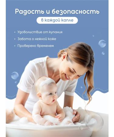 BEBBLE Children's shampoo for hair and bodies for newborn set 0+ - Buy Online on GoSupps.com