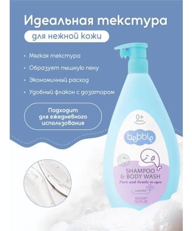 BEBBLE Children's shampoo for hair and bodies for newborn set 0+ - Buy Online on GoSupps.com