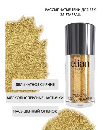 ELIAN RUSSIA Bruttered shadows glitter glitter glitter - Buy Online on GoSupps.com