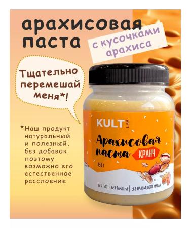 KultLab Arachical paste PP with pieces of peanuts Kranch 330 g - Buy Online on GoSupps.com