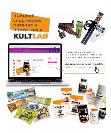 KultLab Arachical paste PP with pieces of peanuts Kranch 330 g - Buy Online on GoSupps.com