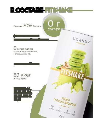 UCANDY Multicomponent protein serum with collagen pistachio - Buy Online on GoSupps.com