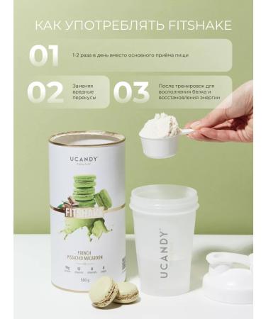 UCANDY Multicomponent protein serum with collagen pistachio - Buy Online on GoSupps.com