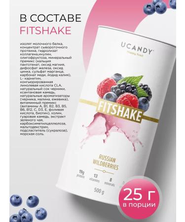 UCANDY Protein cocktail for weight loss with collagen Forest berries - Buy Online on GoSupps.com