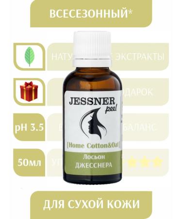 Trend Cosmetics Jessner's home peeling "Cotton and Oats"