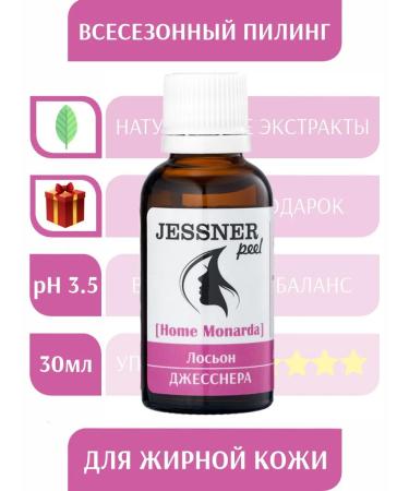 Trend Cosmetics Home peeling "Home Monarda" with an extract of the monard