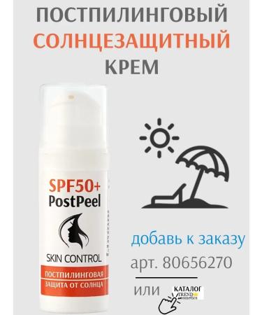 Trend Cosmetics Home peeling "Home Monarda" with an extract of the monard - Buy Online on GoSupps.com