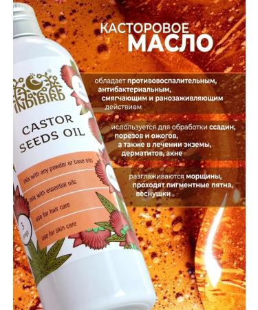 Indibird Cosmetic castor oil for hair care 150 ml - Buy Online on GoSupps.com