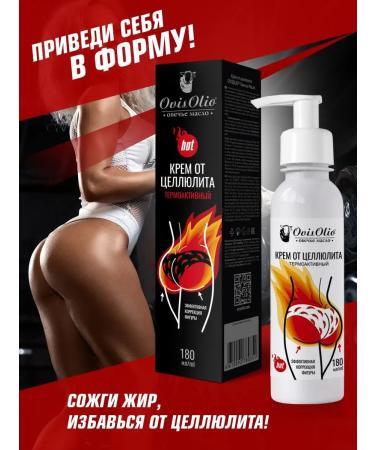 OvisOlio Anti-cellulite cream gel for weight loss 180 ml