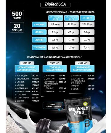 BioTechUSA Protein serum ISO Whey Zero 500 g. Caramel - Buy Online on GoSupps.com