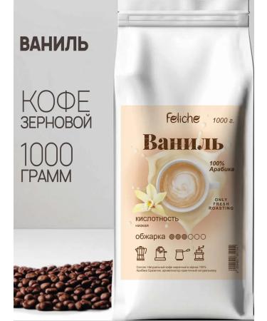 Feliche Coffee in grains 1 kg vanilla