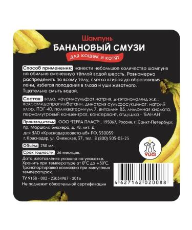 YUGI Universal antistatic shampoo for cats and kittens bana  - Buy Online on GoSupps.com