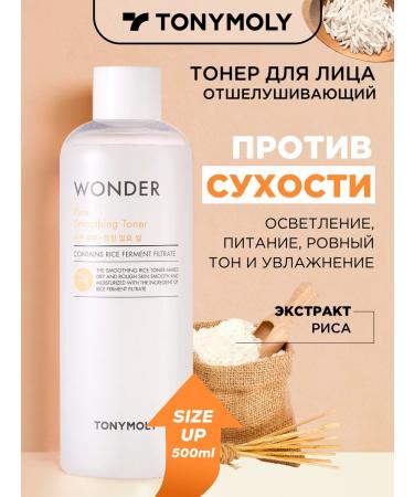 Tony Moly Moisturizing toner with rice 500 ml. Korea