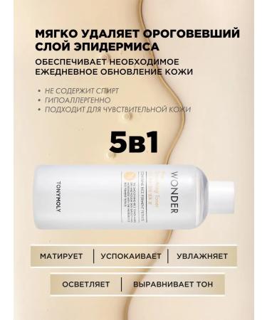 Tony Moly Moisturizing toner with rice 500 ml. Korea - Buy Online on GoSupps.com