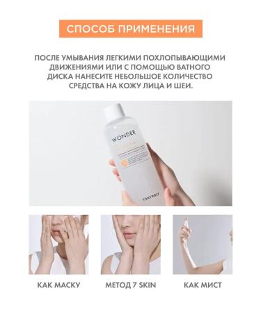 Tony Moly Moisturizing toner with rice 500 ml. Korea - Buy Online on GoSupps.com