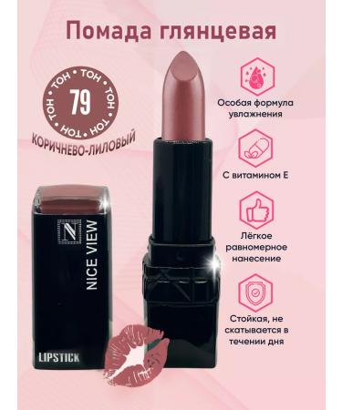 Nice View Lipstick for lips cinnamon brown-purple