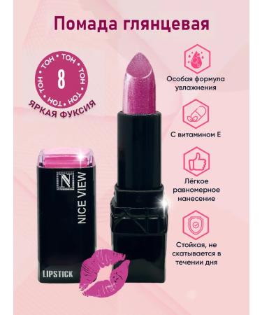 Nice View Lipstick bright fuchsia