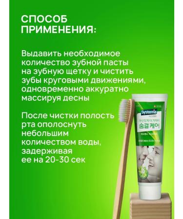 LION Korean toothpaste "System" 2 pcs - Buy Online on GoSupps.com