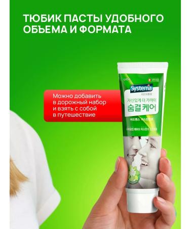 LION Korean toothpaste "System" 2 pcs - Buy Online on GoSupps.com