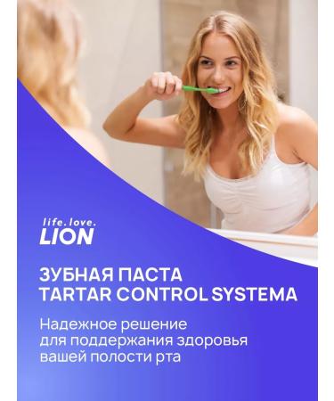 LION Toothpaste "System Tartar" 2 pcs - Buy Online on GoSupps.com