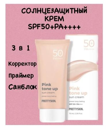 PrettySkin Sunglassing tinted cream SPF 50+ PA +++