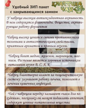 CLASSIC TEA Thymey grass dried for tea thyme seasoning 1000 grams - Buy Online on GoSupps.com