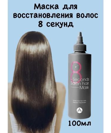 MASIL Korean hair mask