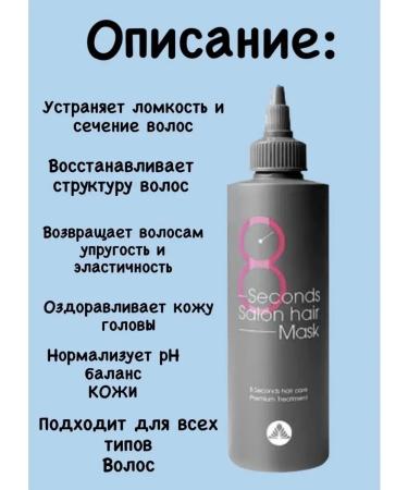 MASIL Korean hair mask - Buy Online on GoSupps.com