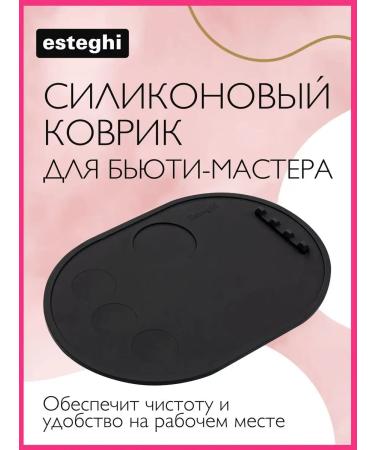 esteghi Brovist's rug makeup palette