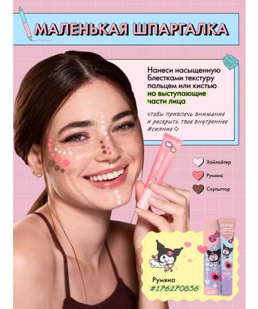 SODA Highlighter Cream 101 Like a Diamond #timetoglow - Buy Online on GoSupps.com