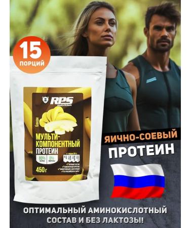 RPS Nutrition Egg-horsepower protein 450 g of banana