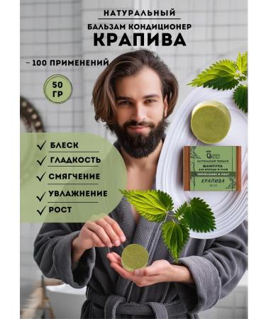 Queen of Oils Air conditioning for beard softening