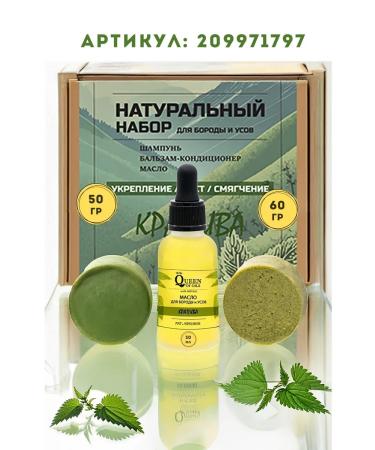 Queen of Oils Air conditioning for beard softening - Buy Online on GoSupps.com