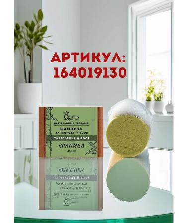 Queen of Oils Air conditioning for beard softening - Buy Online on GoSupps.com