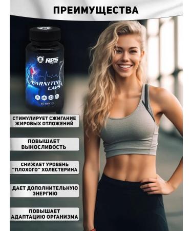RPS Nutrition Fat burner l carnitine capsule 60 caps - Buy Online on GoSupps.com