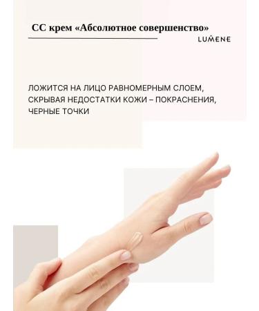 Lumene Correcting Tonal SS Facial Cream 30 ml SPF 20 - Buy Online on GoSupps.com