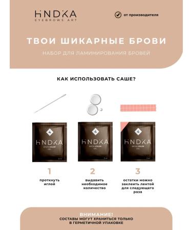 HINDIKA / NOVEL Hindika tinting gel carcass for eyebrow tinting - Buy Online on GoSupps.com