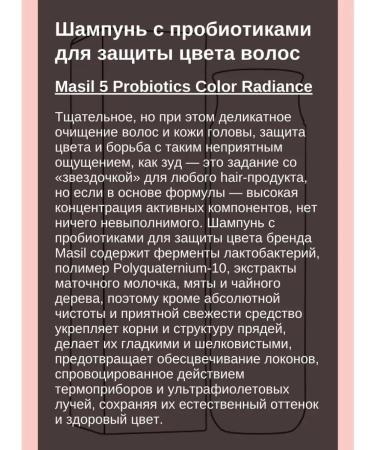 MASIL Probiotics shampoo - Buy Online on GoSupps.com