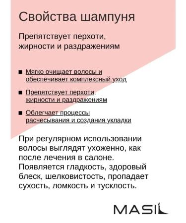 MASIL Probiotics shampoo - Buy Online on GoSupps.com