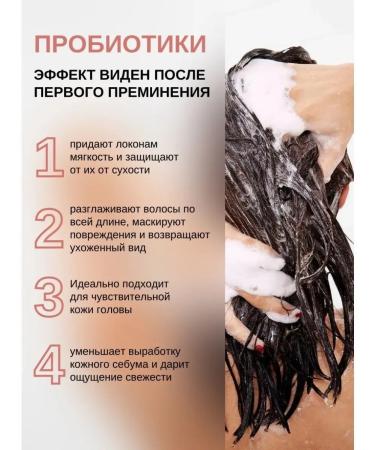 MASIL Probiotics shampoo - Buy Online on GoSupps.com