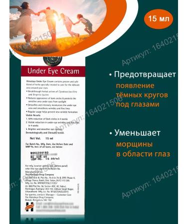 BEAUTECRETS Eye Cream (Under) 15 ml - Buy Online on GoSupps.com