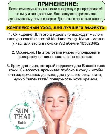 Madame Heng Thai face with hyaluronic acid - Buy Online on GoSupps.com