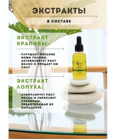 Queen of Oils Softening oil for nettles - Buy Online on GoSupps.com