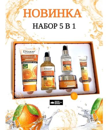 COLLAGEN Cosmetic set for the face - Buy Online on GoSupps.com