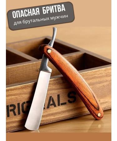 LOVEAROME A dangerous razor is professional with a handle made of wood