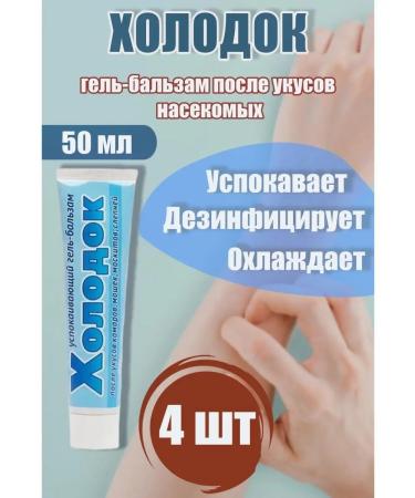Your Farm Chill - cream after mosquito bites 50ml *4pcs
