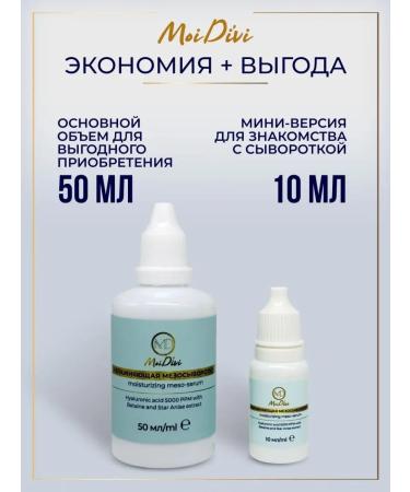 MoiDivi The face is moisturized with hyaluronic acid 50 ml - Buy Online on GoSupps.com